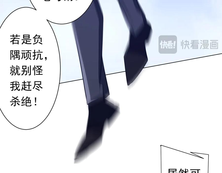 《全球惊悚：开局万亿冥币》第259话 我等着你回头！ 第40页