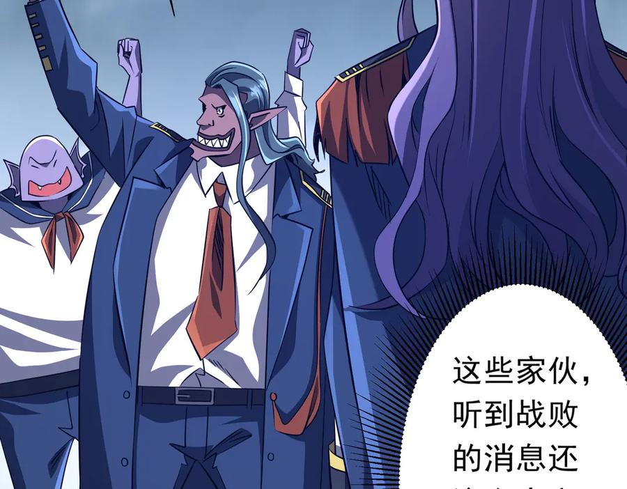 《全球惊悚：开局万亿冥币》第259话 我等着你回头！ 第52页