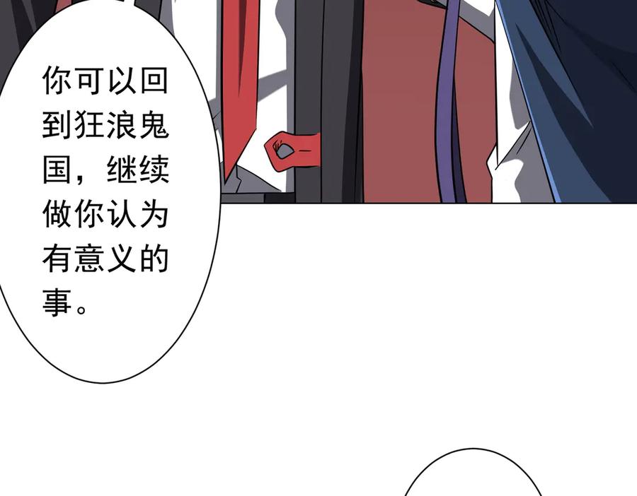 《全球惊悚：开局万亿冥币》第259话 我等着你回头！ 第24页