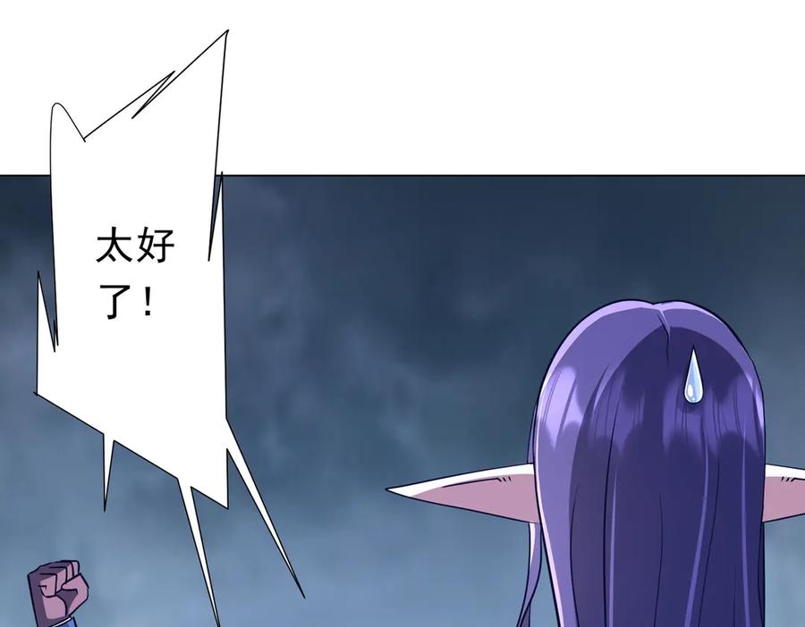 《全球惊悚：开局万亿冥币》第259话 我等着你回头！ 第51页