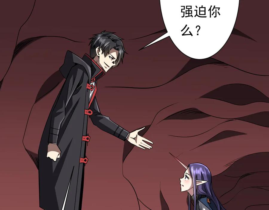 《全球惊悚：开局万亿冥币》第259话 我等着你回头！ 第20页