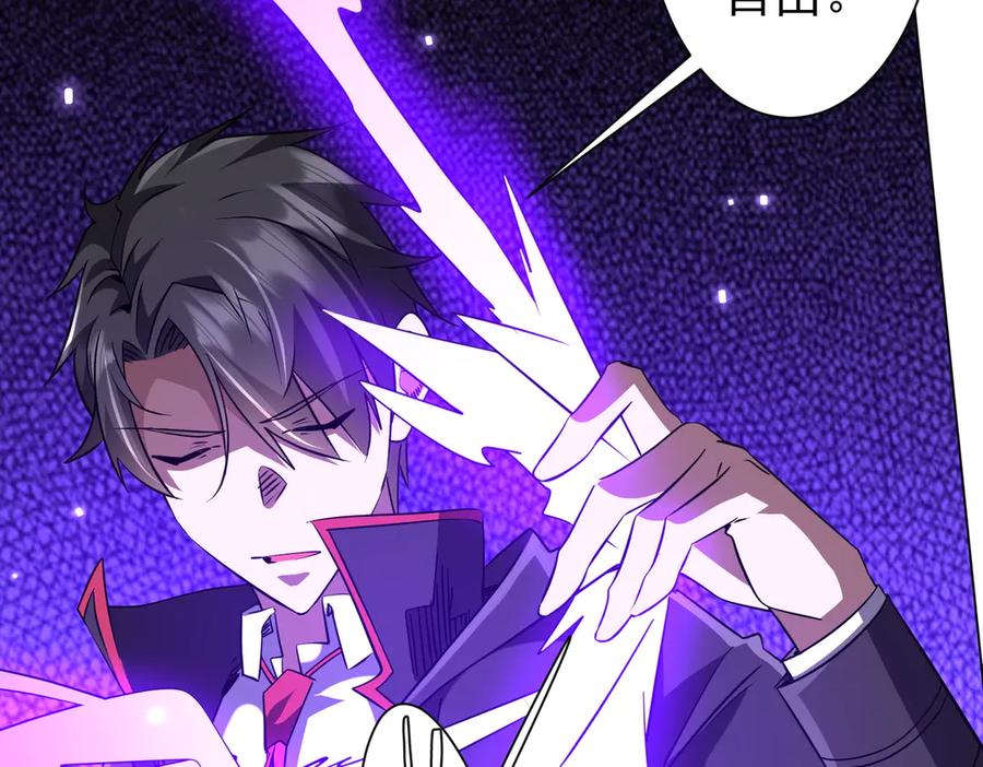 《全球惊悚：开局万亿冥币》第259话 我等着你回头！ 第15页