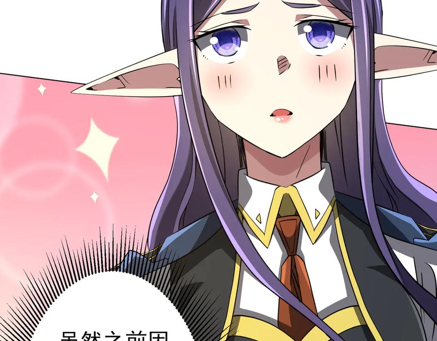 《全球惊悚：开局万亿冥币》第259话 我等着你回头！ 第58页