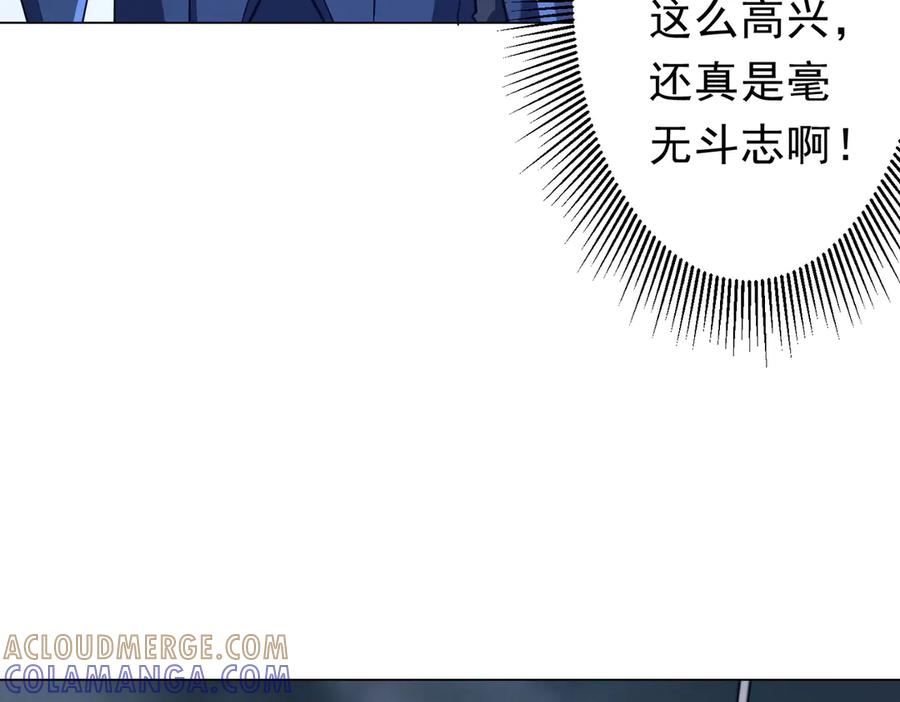 《全球惊悚：开局万亿冥币》第259话 我等着你回头！ 第53页
