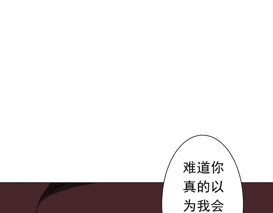 《全球惊悚：开局万亿冥币》第259话 我等着你回头！ 第19页