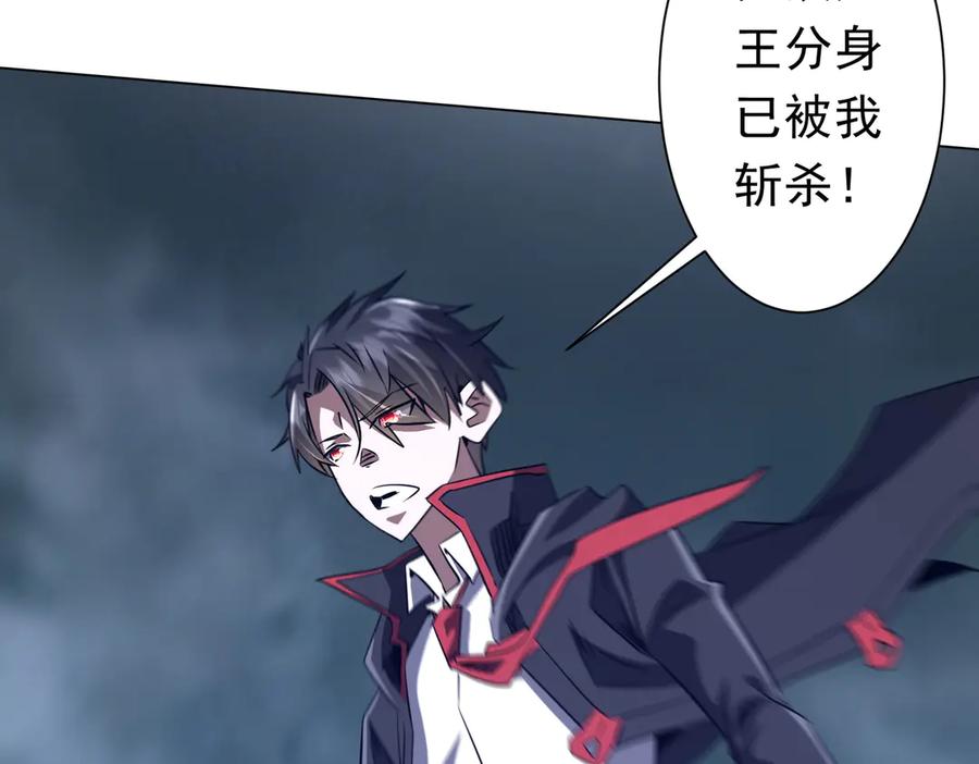 《全球惊悚：开局万亿冥币》第259话 我等着你回头！ 第38页
