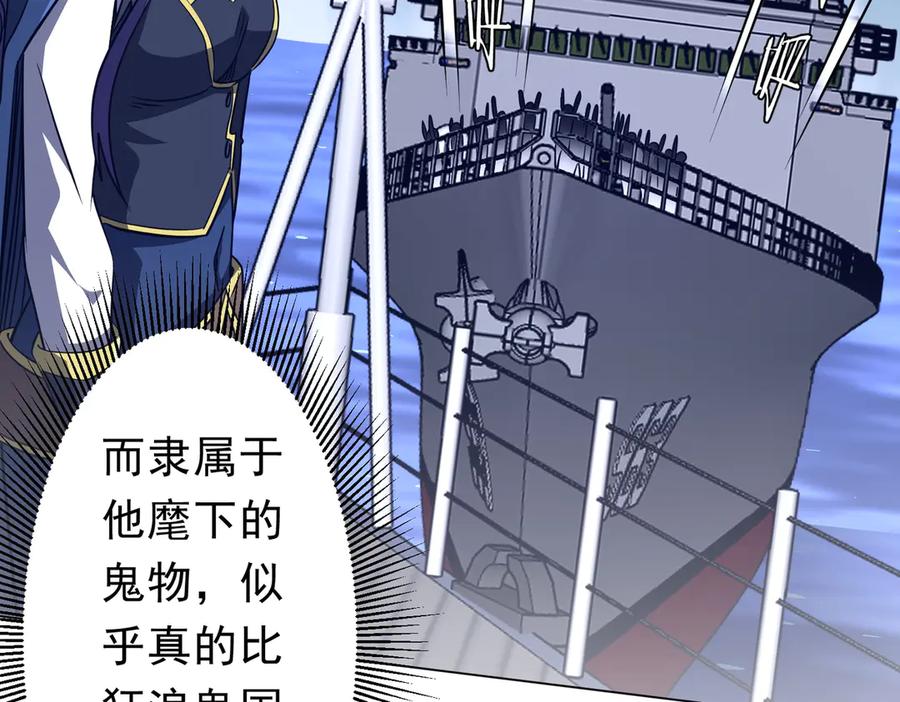 《全球惊悚：开局万亿冥币》第259话 我等着你回头！ 第55页