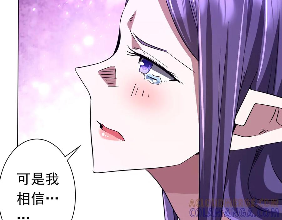 《全球惊悚：开局万亿冥币》第259话 我等着你回头！ 第13页