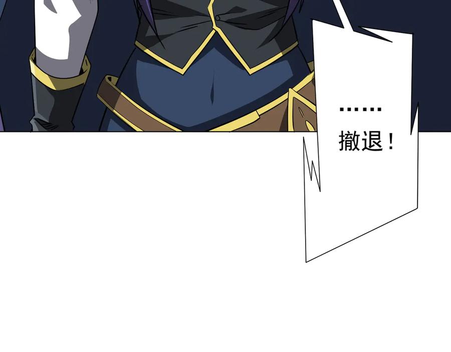 《全球惊悚：开局万亿冥币》第259话 我等着你回头！ 第50页