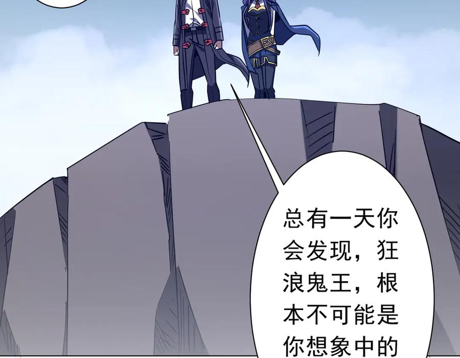《全球惊悚：开局万亿冥币》第259话 我等着你回头！ 第28页