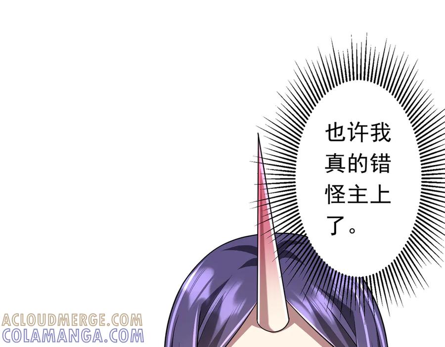 《全球惊悚：开局万亿冥币》第259话 我等着你回头！ 第57页