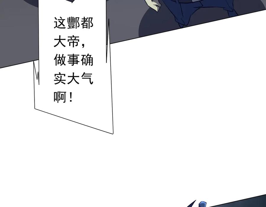 《全球惊悚：开局万亿冥币》第259话 我等着你回头！ 第42页