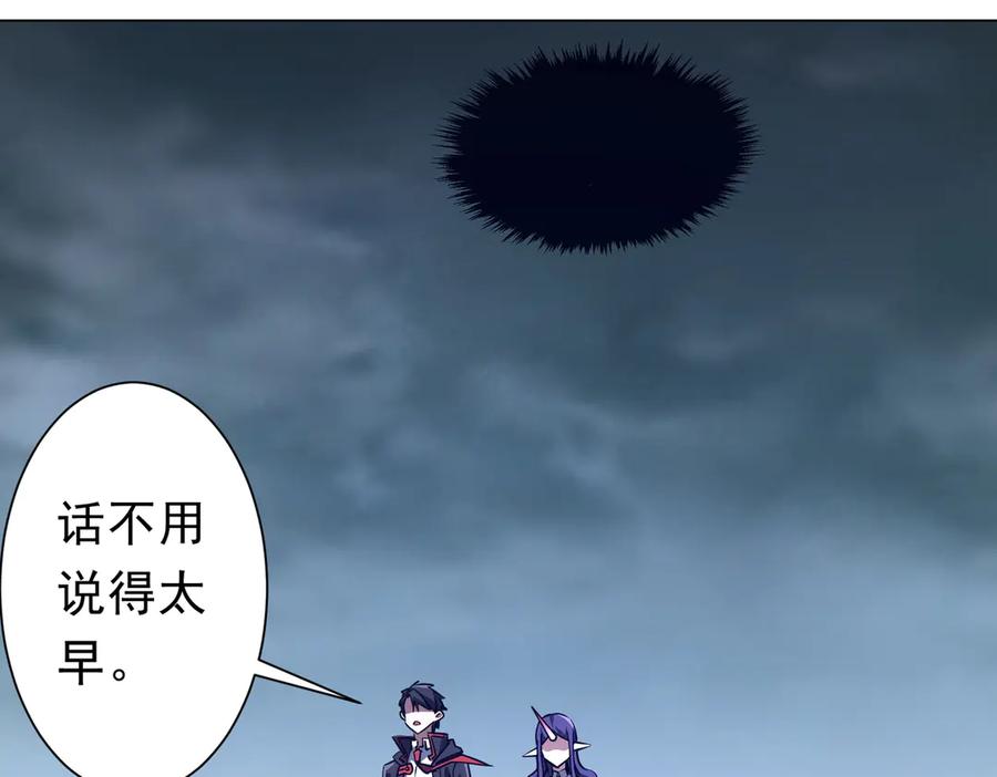 《全球惊悚：开局万亿冥币》第259话 我等着你回头！ 第27页