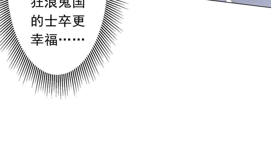 《全球惊悚：开局万亿冥币》第259话 我等着你回头！ 第56页