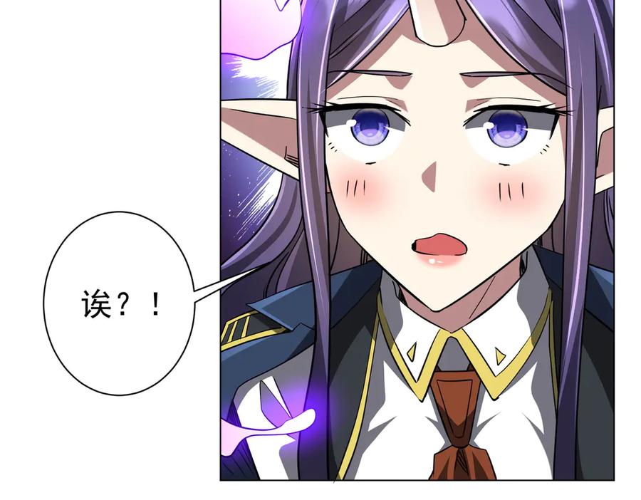 《全球惊悚：开局万亿冥币》第259话 我等着你回头！ 第18页