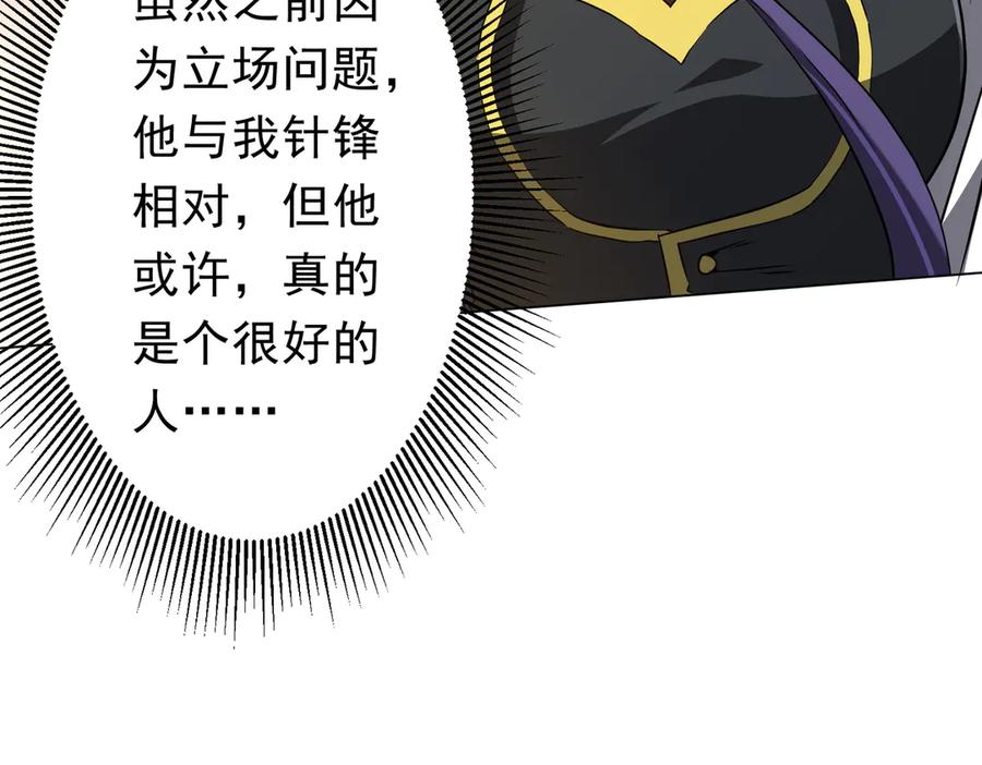 《全球惊悚：开局万亿冥币》第259话 我等着你回头！ 第59页