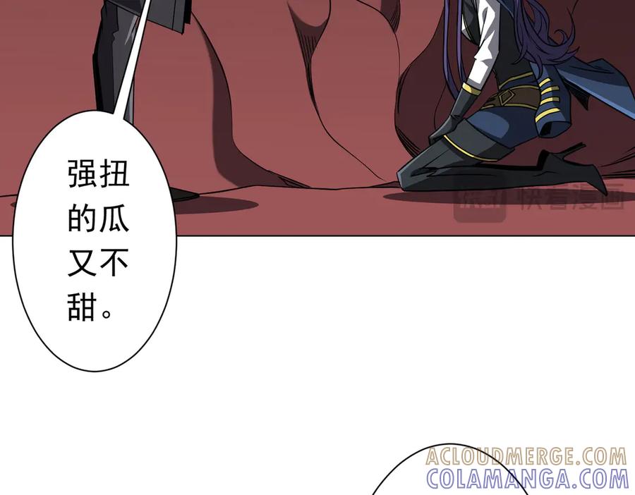 《全球惊悚：开局万亿冥币》第259话 我等着你回头！ 第21页