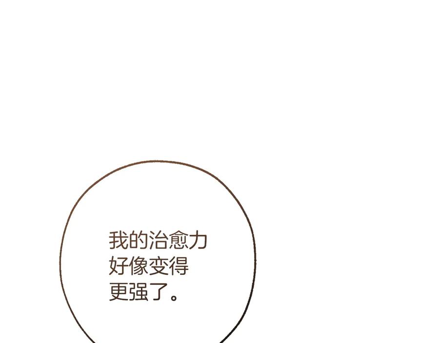 成为伯爵家的废物 第160话 白毛少爷登场 第176页