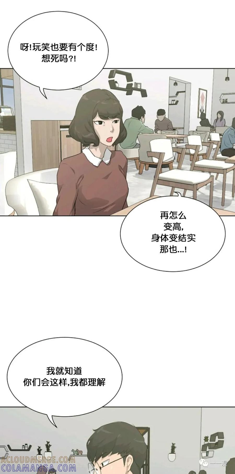 《触发人生》第18 第31页