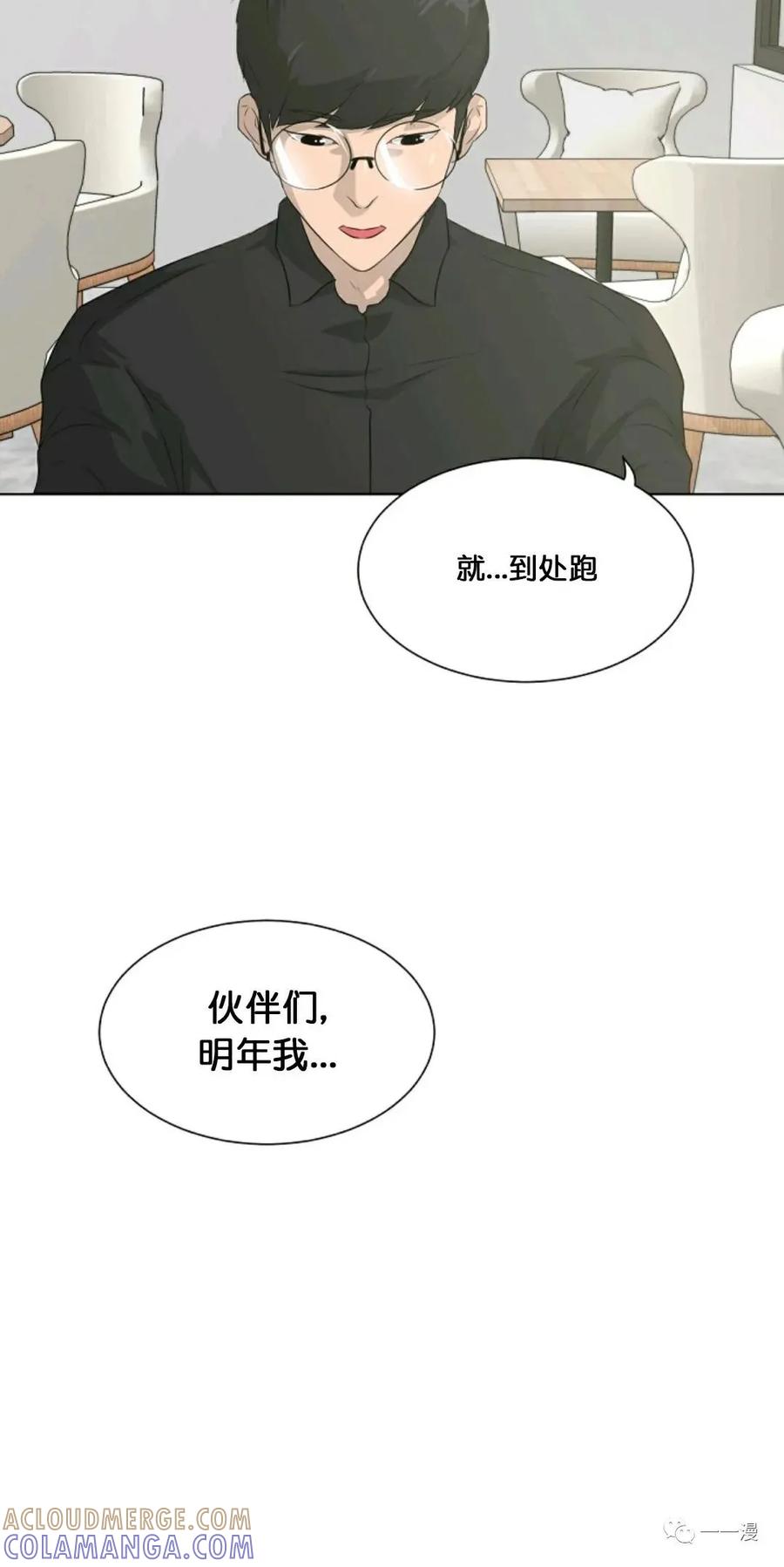 《触发人生》第18 第28页