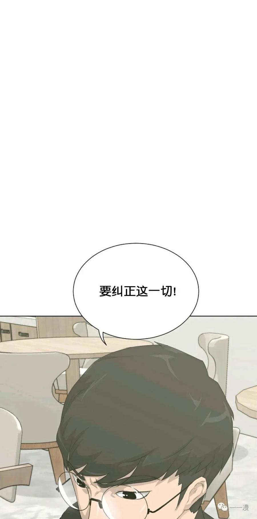 《触发人生》第18 第33页