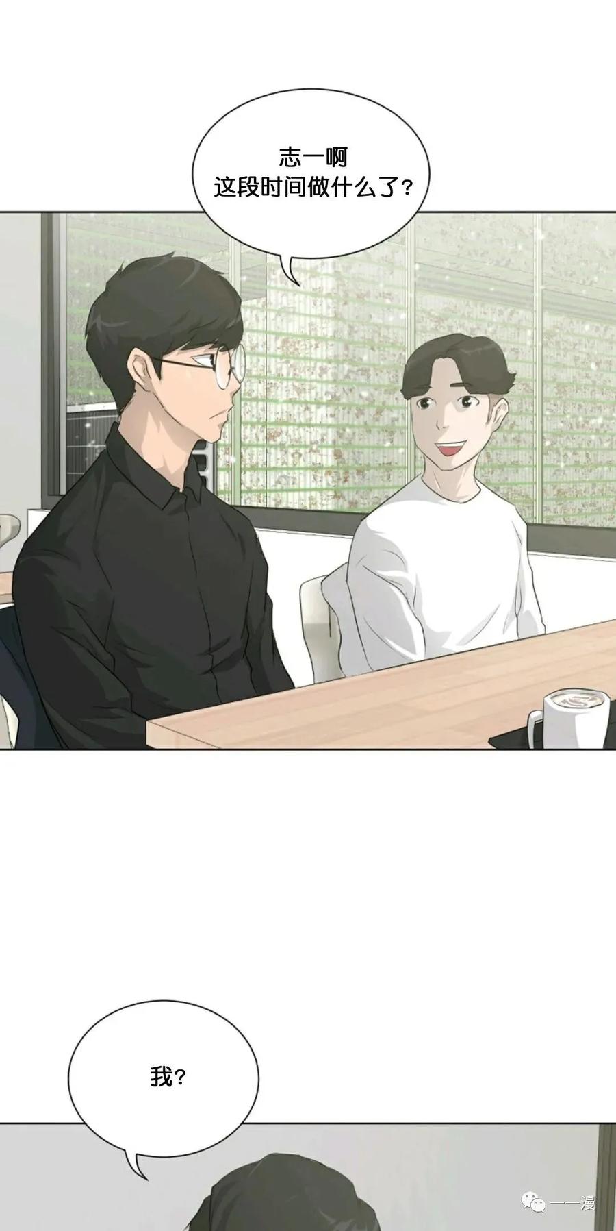 《触发人生》第18 第27页