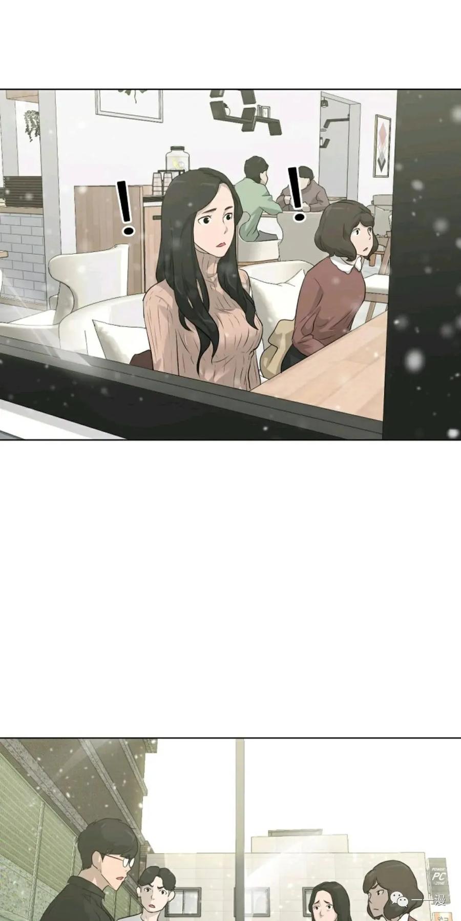 《触发人生》第18 第29页