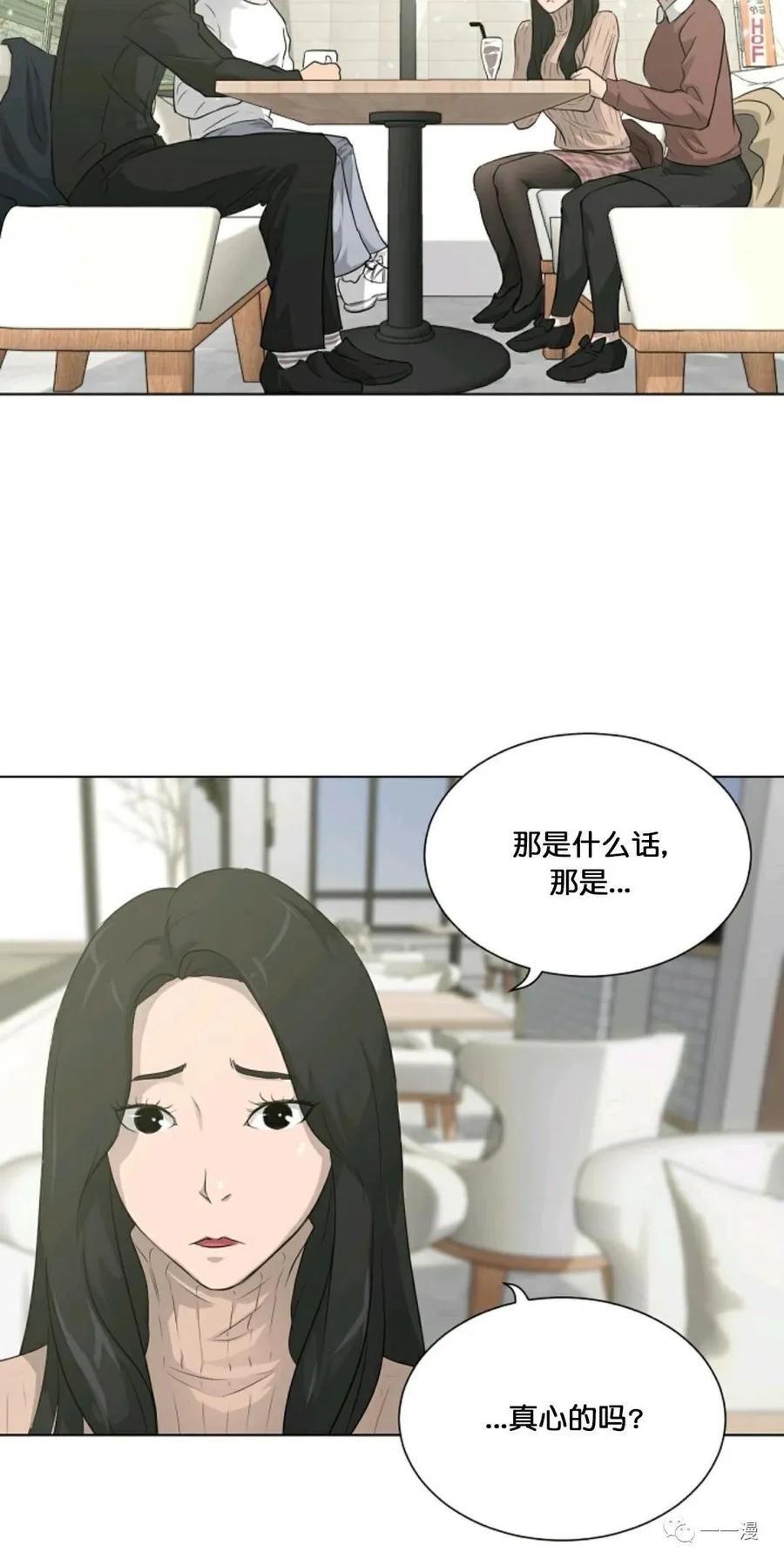 《触发人生》第18 第30页