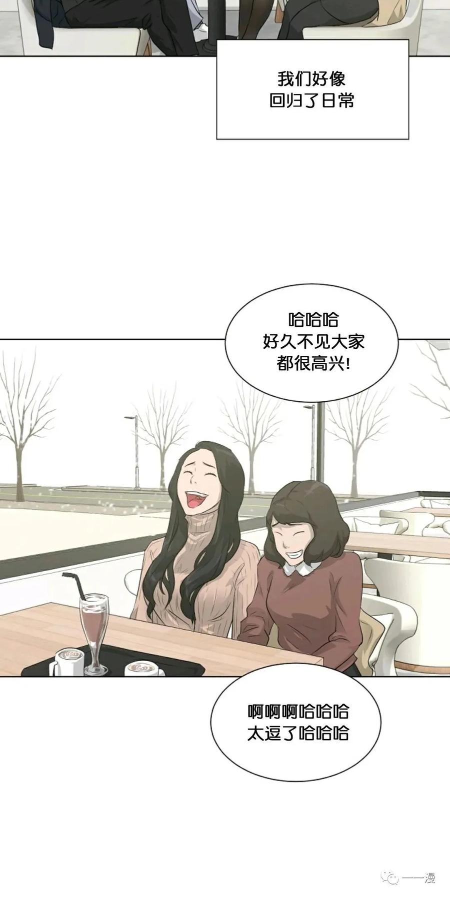 《触发人生》第18 第26页