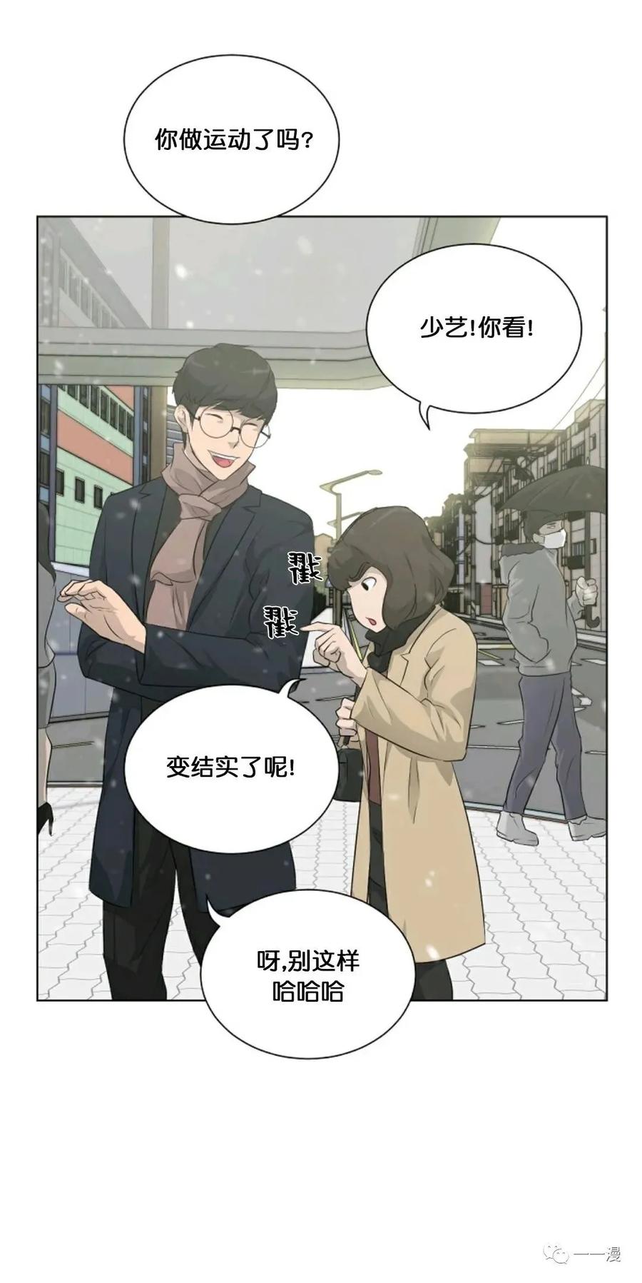 《触发人生》第18 第21页