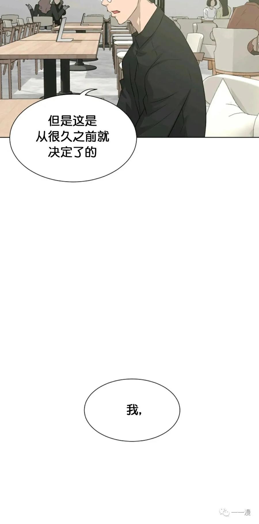 《触发人生》第18 第32页