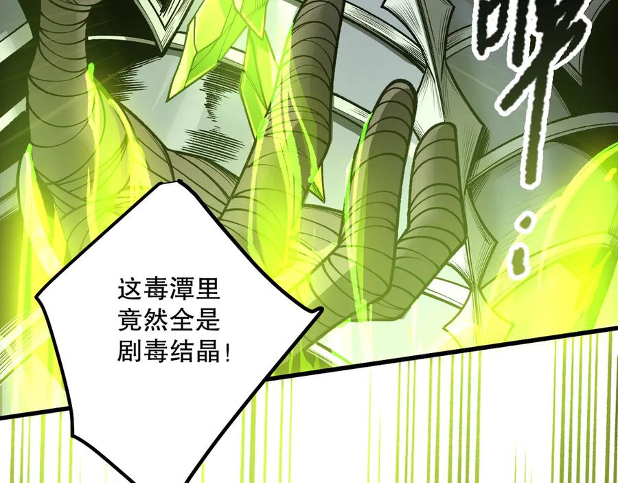 死灵法师！我即是天灾 第208话 万蛇巢穴 第123页
