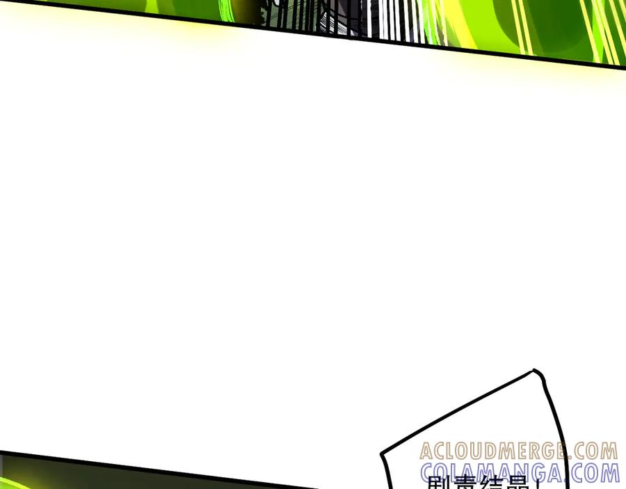 死灵法师！我即是天灾 第208话 万蛇巢穴 第121页