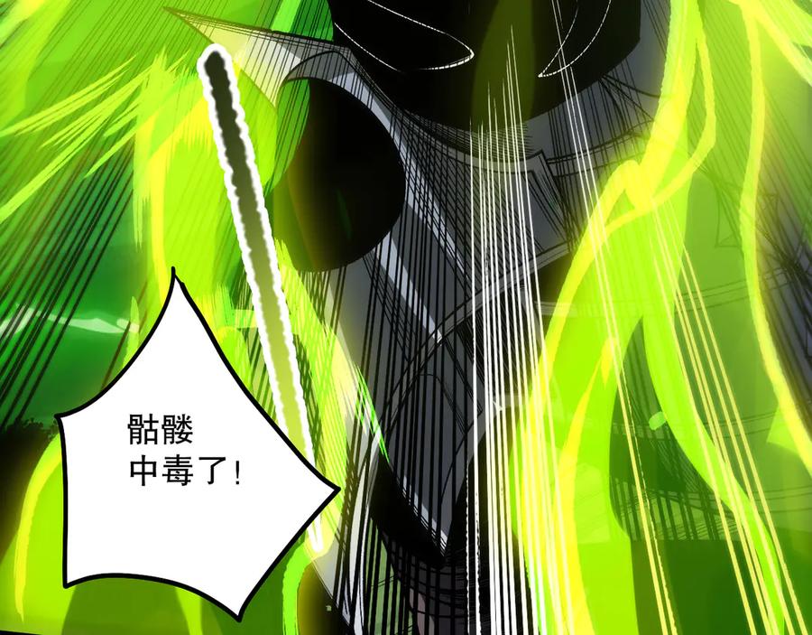 死灵法师！我即是天灾 第208话 万蛇巢穴 第120页