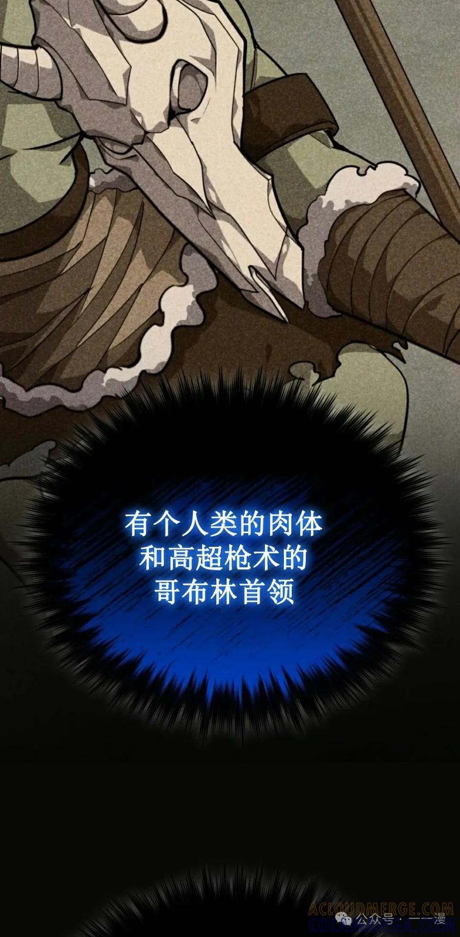 《剑圣转世》第24集 第67页