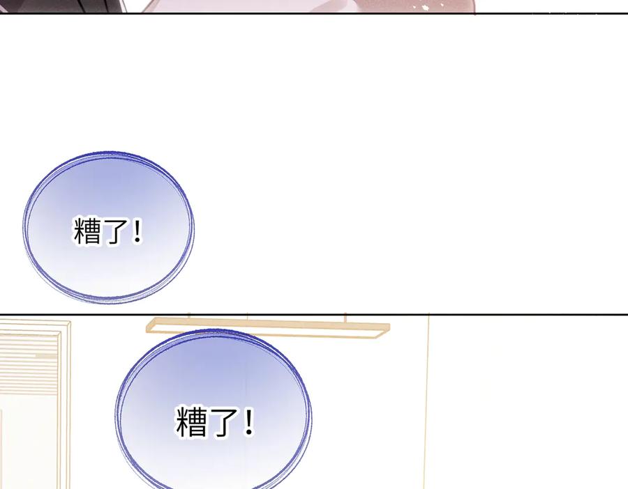《未完待叙》第02话：神秘转校生？ 第110页