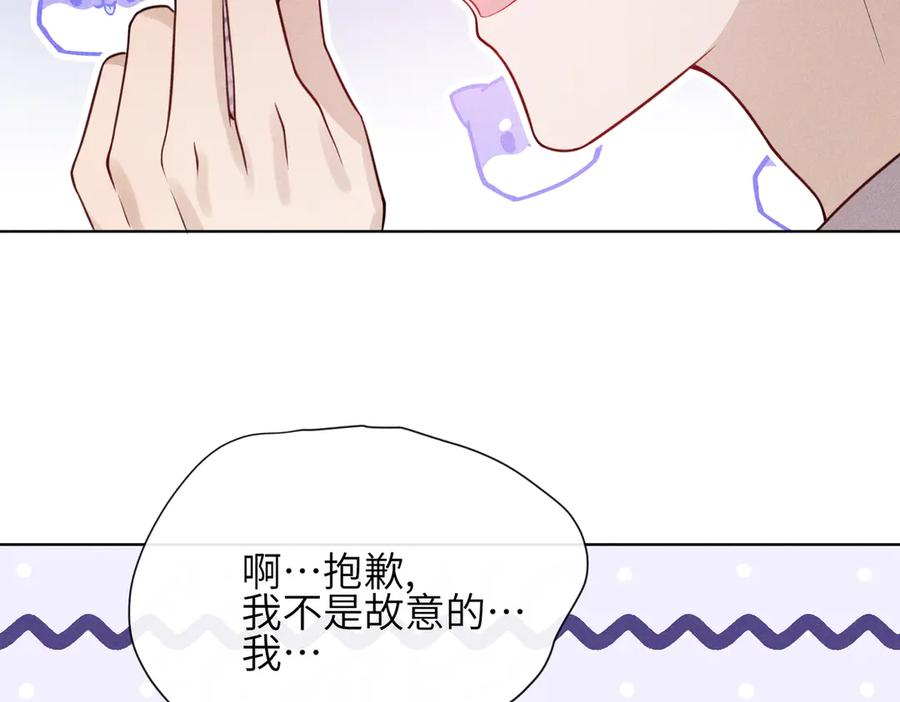 《未完待叙》第02话：神秘转校生？ 第92页