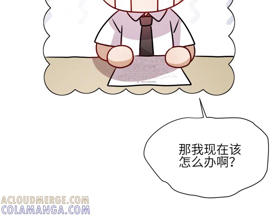 《未完待叙》第02话：神秘转校生？ 第105页