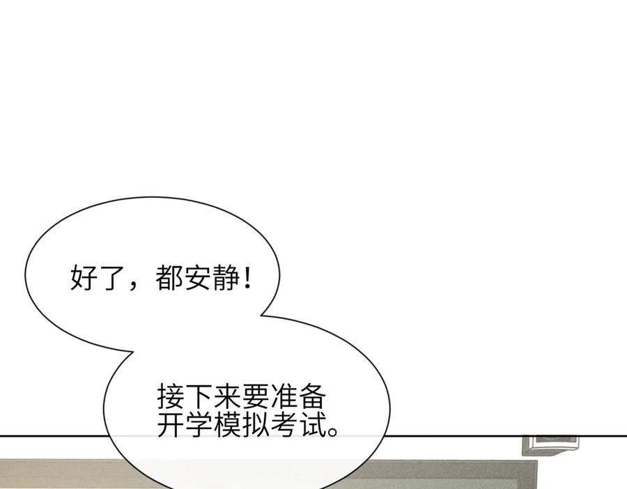 《未完待叙》第02话：神秘转校生？ 第67页