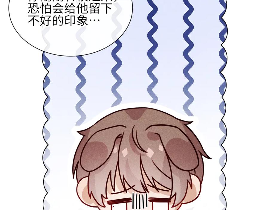 《未完待叙》第02话：神秘转校生？ 第104页