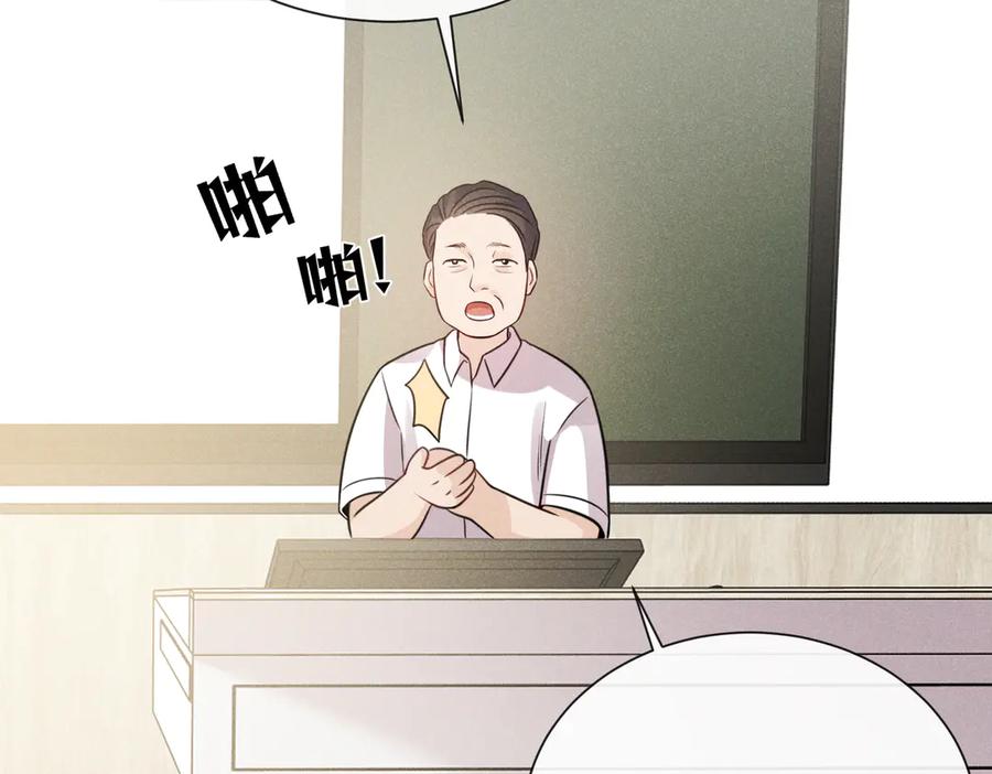《未完待叙》第02话：神秘转校生？ 第68页