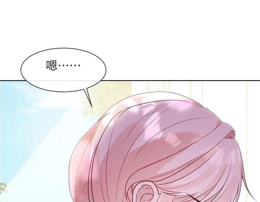 《未完待叙》第02话：神秘转校生？ 第106页