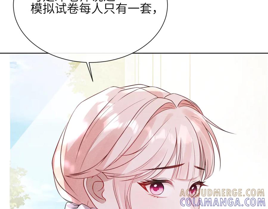 《未完待叙》第02话：神秘转校生？ 第101页