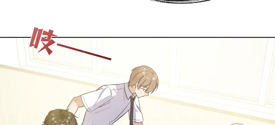 《未完待叙》第02话：神秘转校生？ 第75页