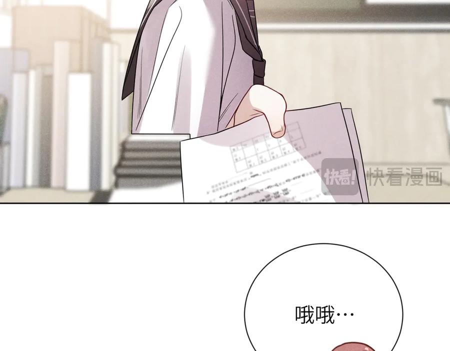 《未完待叙》第02话：神秘转校生？ 第84页