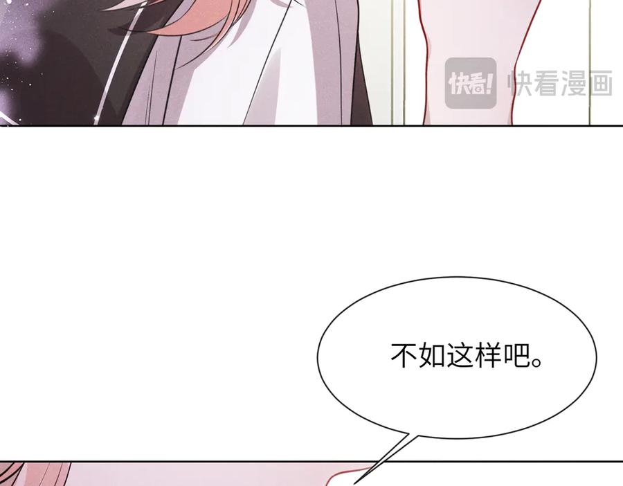 《未完待叙》第02话：神秘转校生？ 第108页