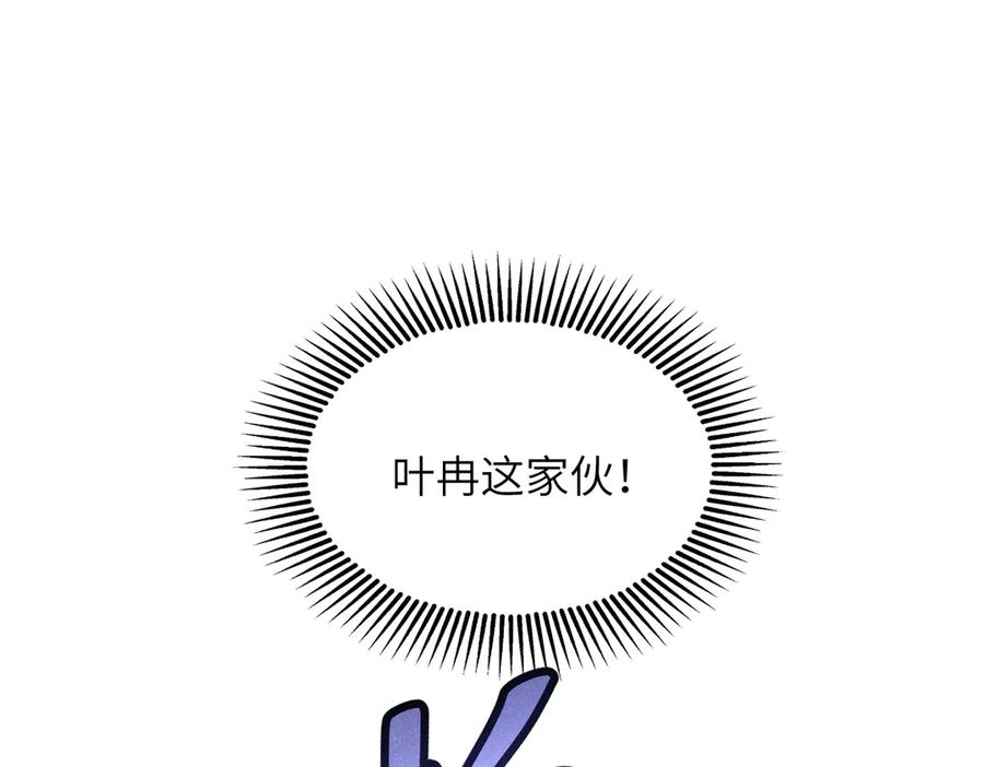 《未完待叙》第02话：神秘转校生？ 第88页