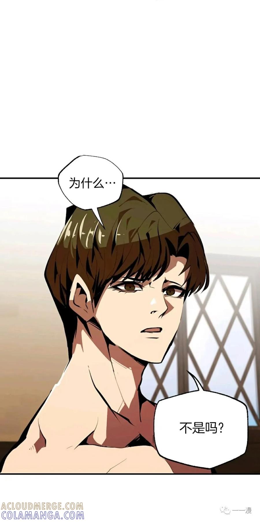 《独一无二的回归》第34话 第37页