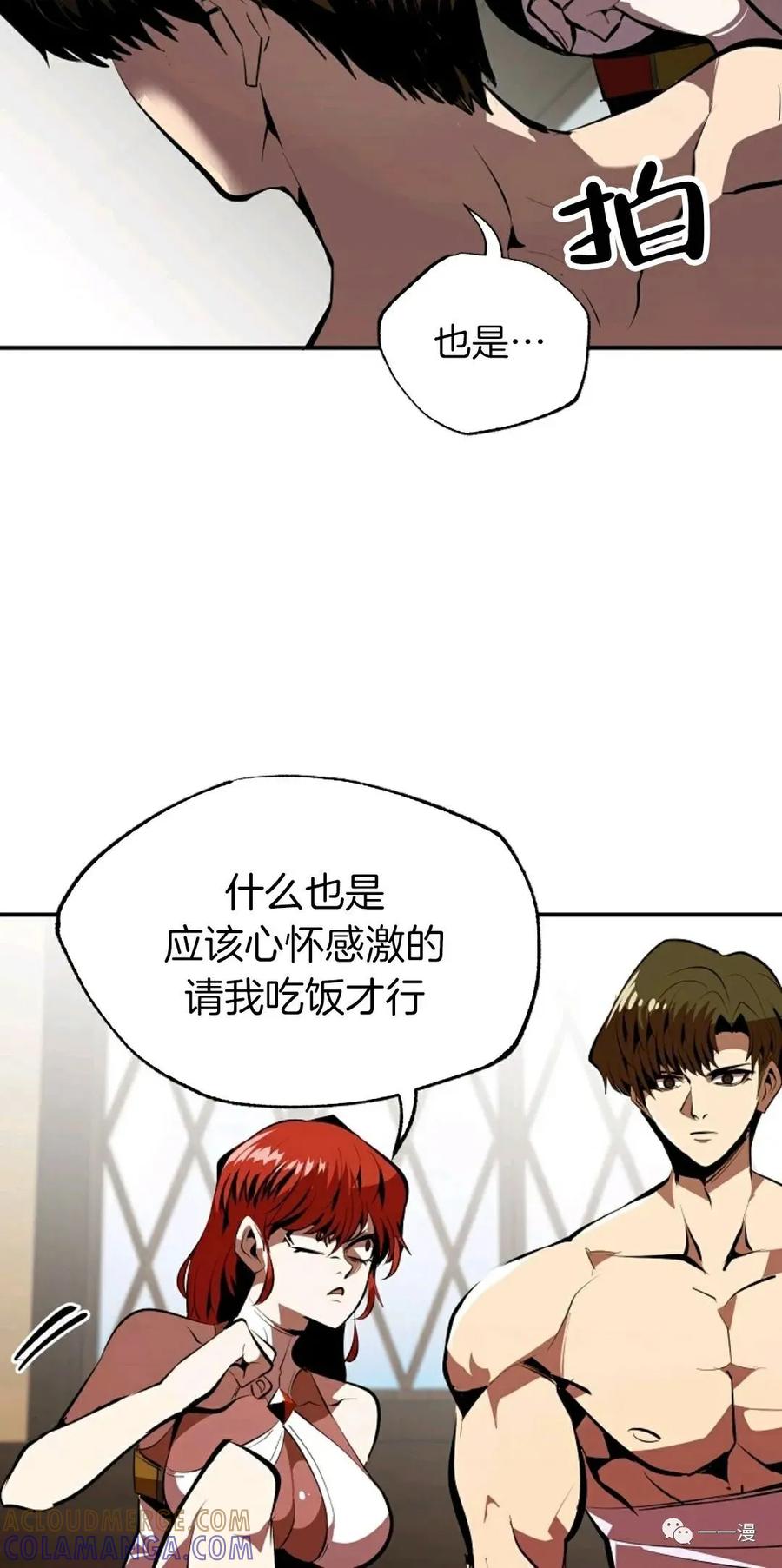 《独一无二的回归》第34话 第34页