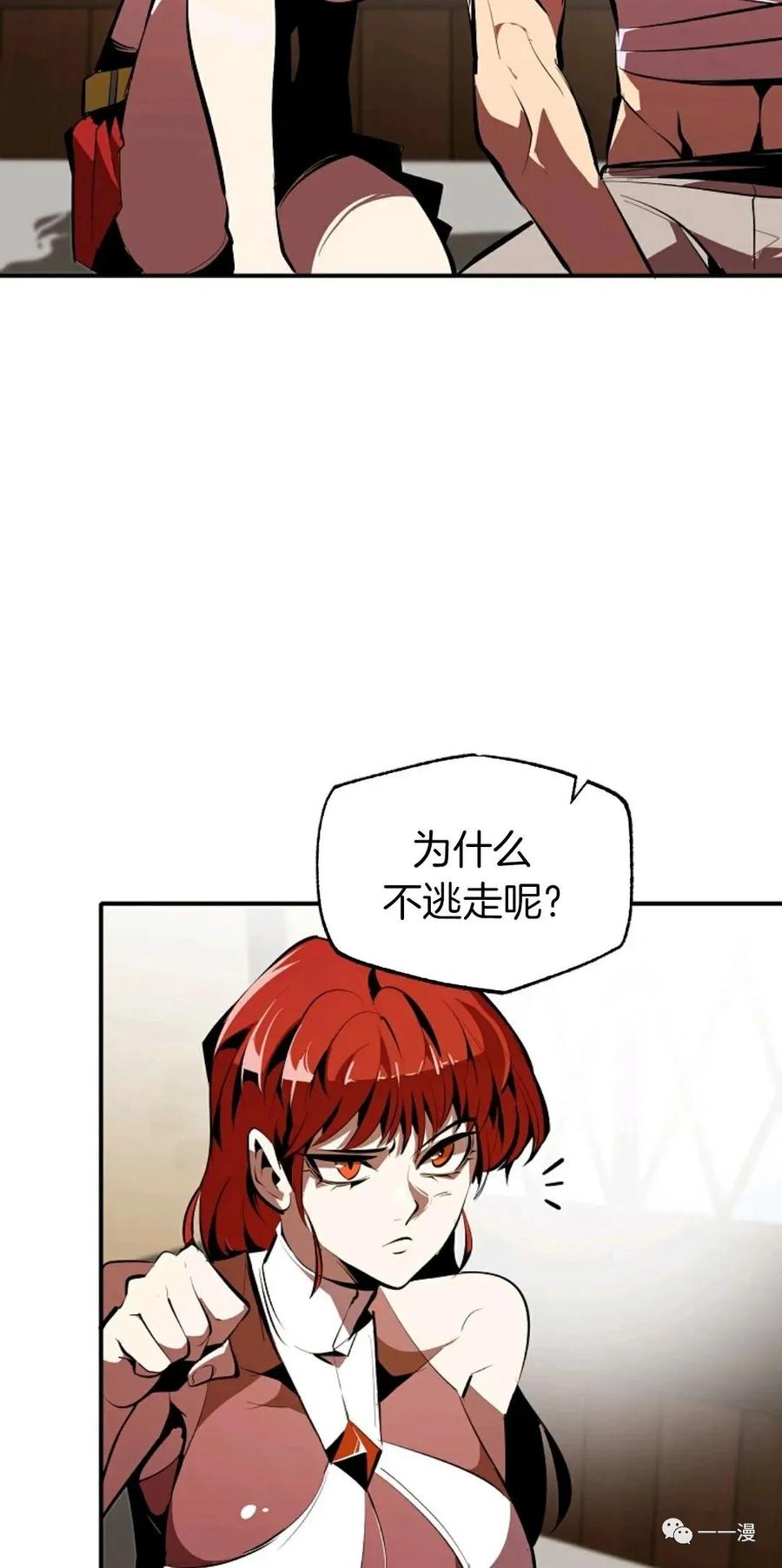 《独一无二的回归》第34话 第35页